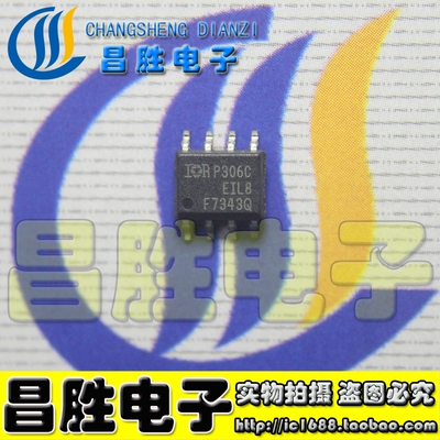 IRF7343IRF7380贴片SOP-8