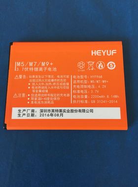HEYUF/恒宇丰 M5/M7/M9+ 手机电池 HYF968 电板 2200毫安