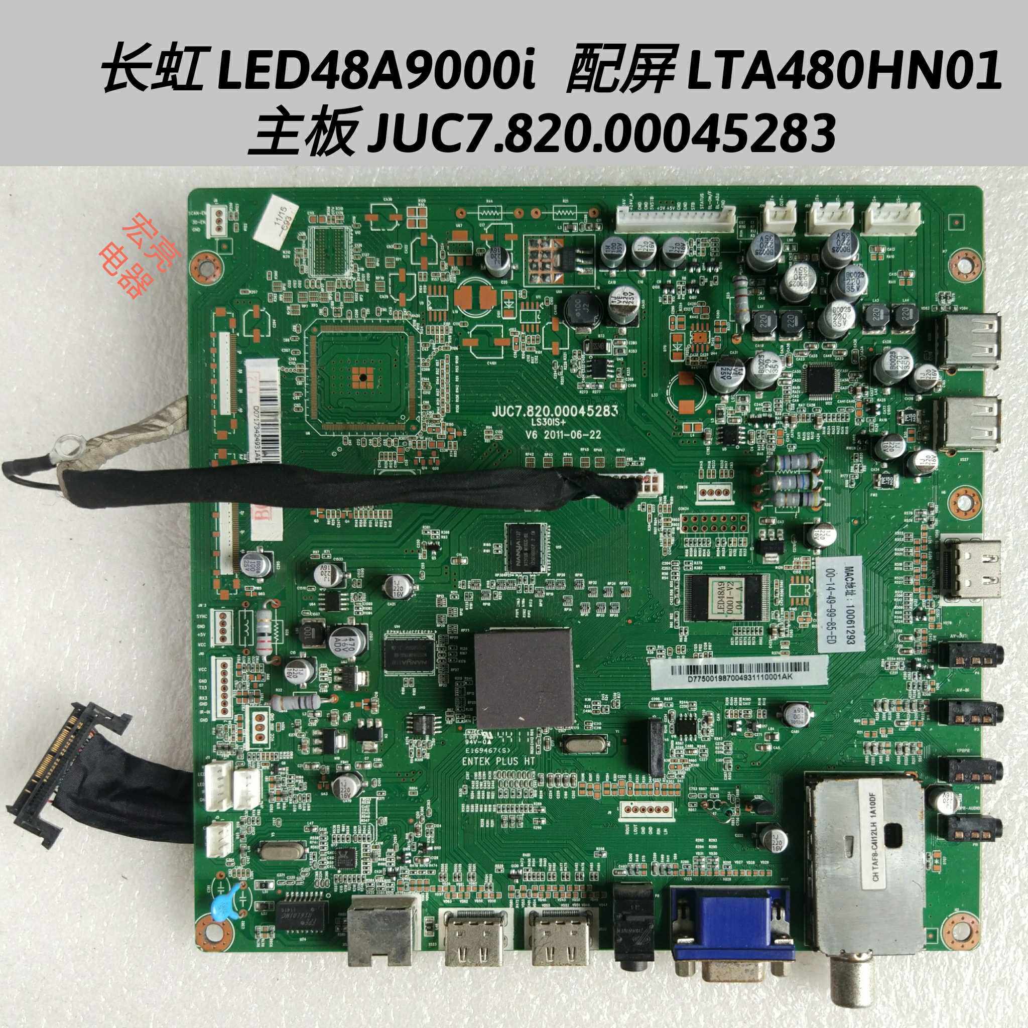 长虹 led48a9000i 主板juc7.820.00045283 屏lta480hn01 屏线