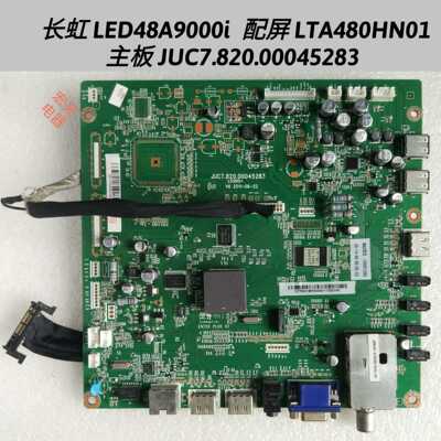 长虹 LED48A9000i 主板JUC7.820.00045283 屏LTA480HN01 屏线