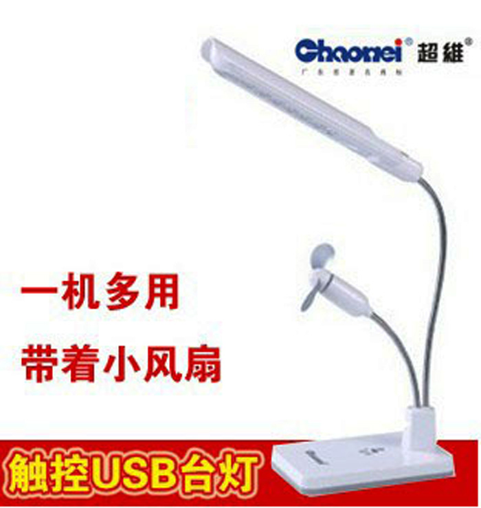 Lampe USB - Ref 381531 Image 1