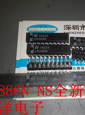 LM1886N NS DIP20 全新原装实体店现货