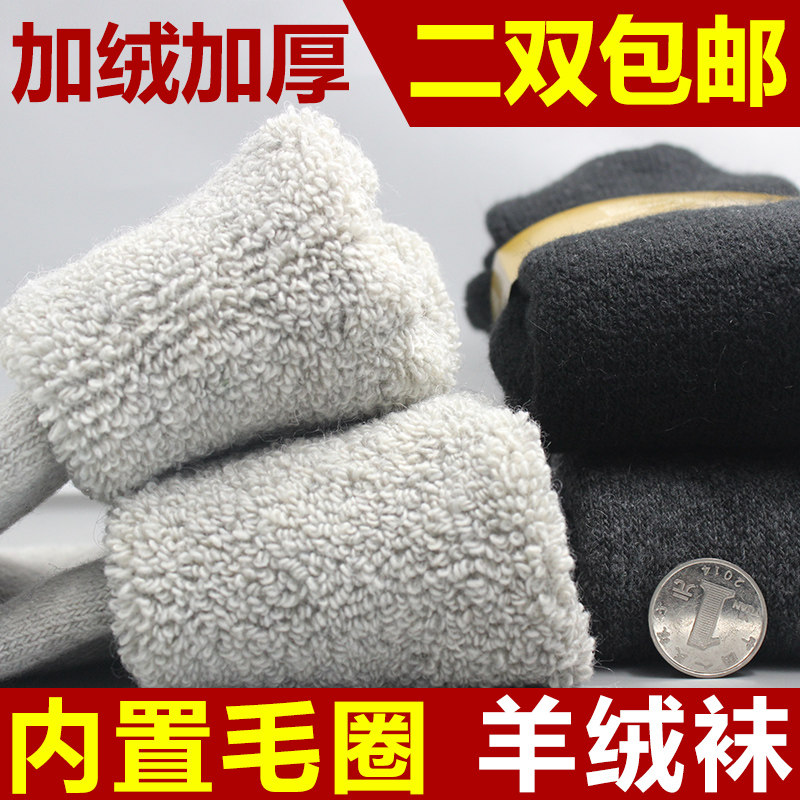 Chaussettes - collants simple - Ref 757659 Image 1