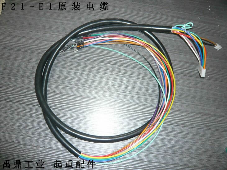 禹鼎遥控器F21-E1B接收器电缆线
