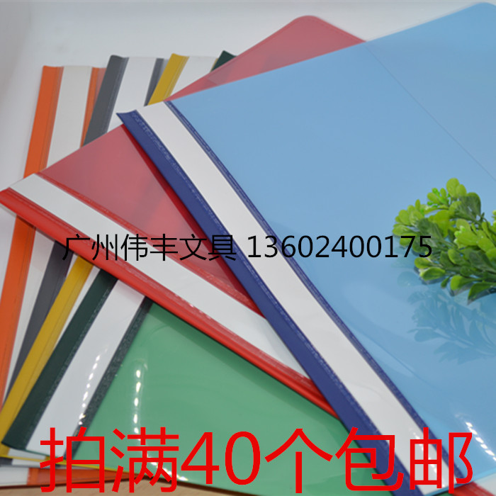 加厚LW320打孔半透明文件夹