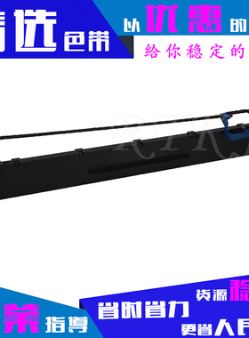 适用得实AR700色带架DS3200IV/DS6400III/DS6400TX/DS7310色带芯