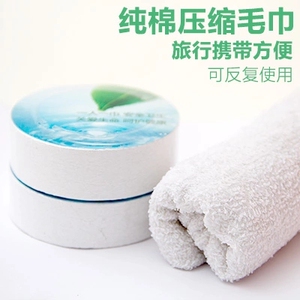 旅游外出便携用品神器 出差旅行便携一次性毛巾 加厚纯棉压缩毛巾