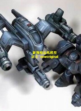 星际争霸2starcraft人族幽灵战机 掠夺者模型
