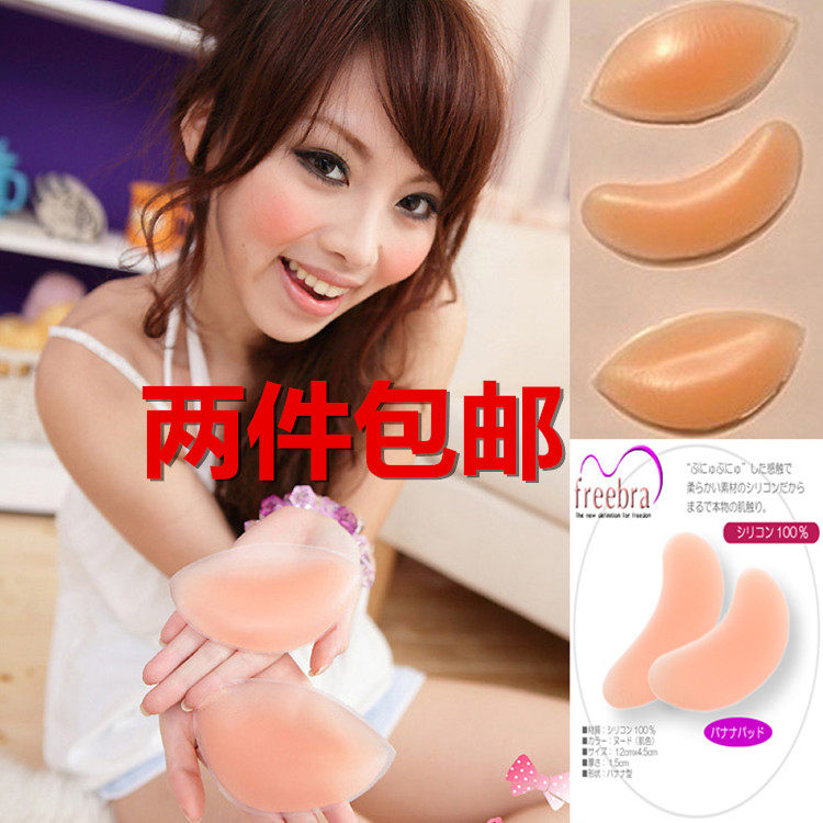 Pads pour soutien-gorge - Ref 817383 Image 1