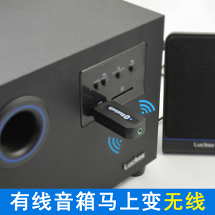 巨云 M3USB蓝牙音频接收器立体声 有线变无线音响音乐车载蓝牙棒