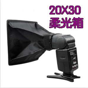 包邮 20X30CM机顶灯柔光箱 大号闪光灯外闪折叠柔光罩机顶柔罩。