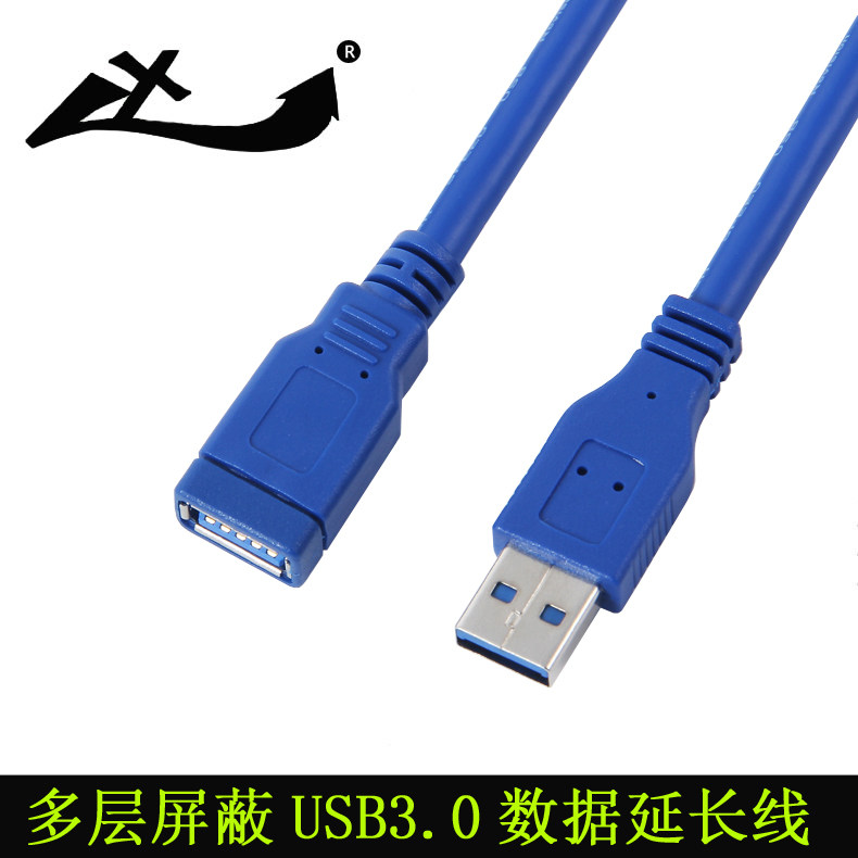 Rallonge USB - Ref 433637 Image 1