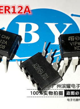 全新原装 VIPER12A VIP12A 可替用AP8012电磁炉/DVD电源管理芯片