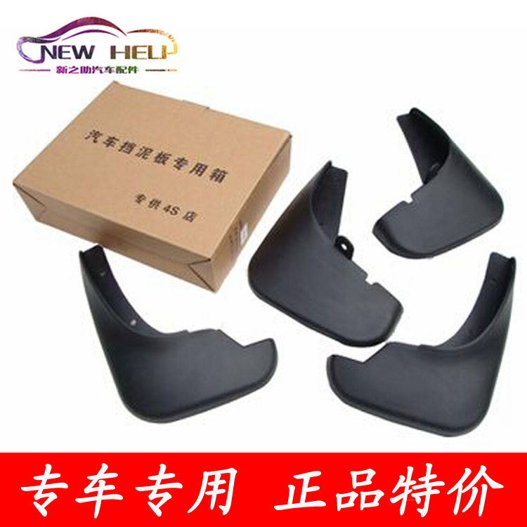 别克挡泥皮君越英朗gl8中性