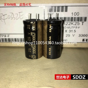 ELNA伊娜 25v3300uF RFO 音频发烧电容16*31.5黑皮金字3300uf 25v