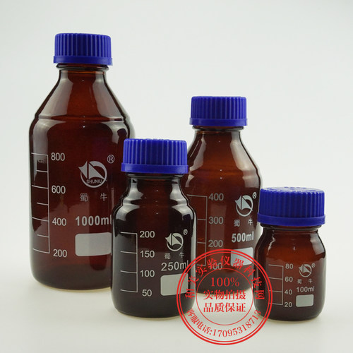 正品蜀牛 1000ml棕色蓝盖玻璃试剂瓶 螺口避光样品瓶/兰盖丝口瓶