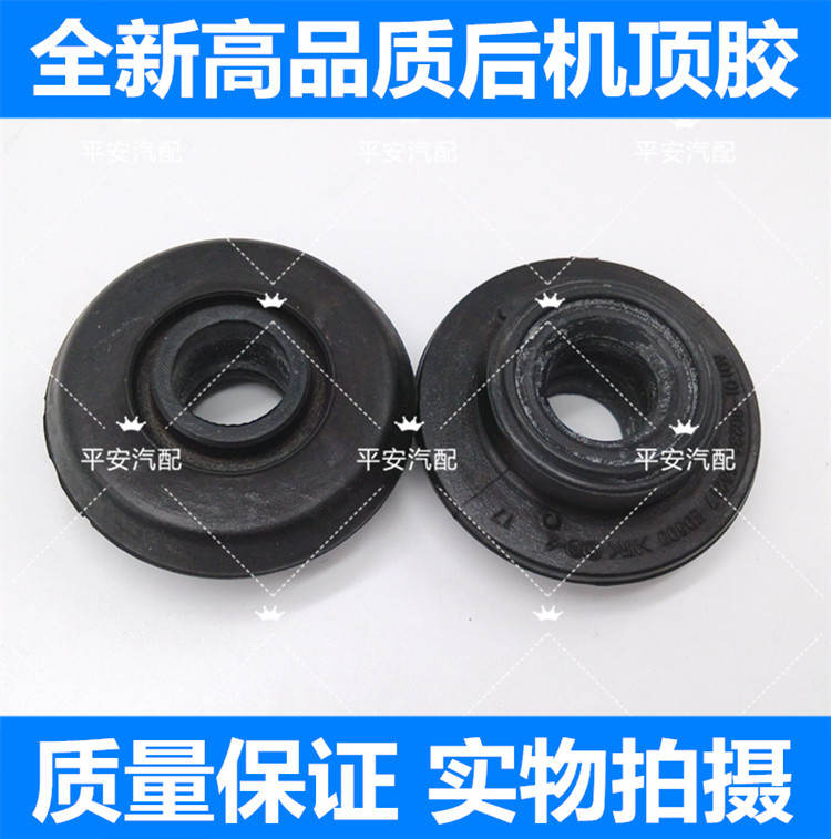 新老骊威轩逸骏逸骐达颐达后避震机顶胶 后减震器胶垫 后机缓冲胶