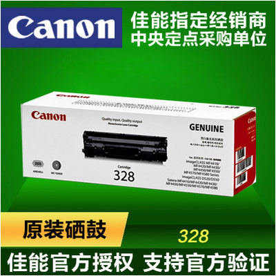 全新正品打印机Canon/佳能