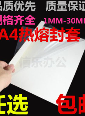 A4封套热熔装订机40mm白色包邮