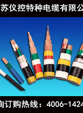 耐火铠装电力电缆NH-VV22-3*4+2*2.5（准确价格电议）