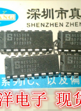 NE590N S DIP16 进口全新原装实体店现货供应