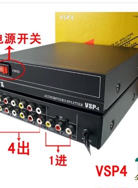 包邮AV一进四出分配器音视频av分频器AV1分4分屏器一分四AV转换器