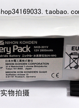 光电ECG-7600 ECG-7700 ECG-1350 TEC-7600 TEC-7621K 电池