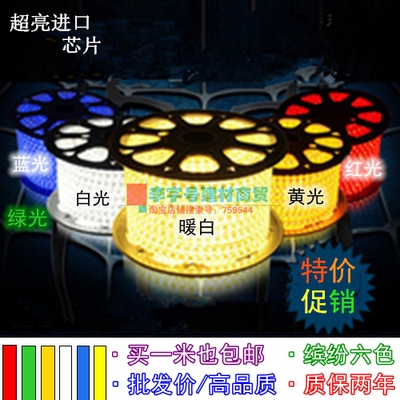 LED灯带5050七彩色柜台防水吊顶暗槽光带线灯软灯条3528贴片3014