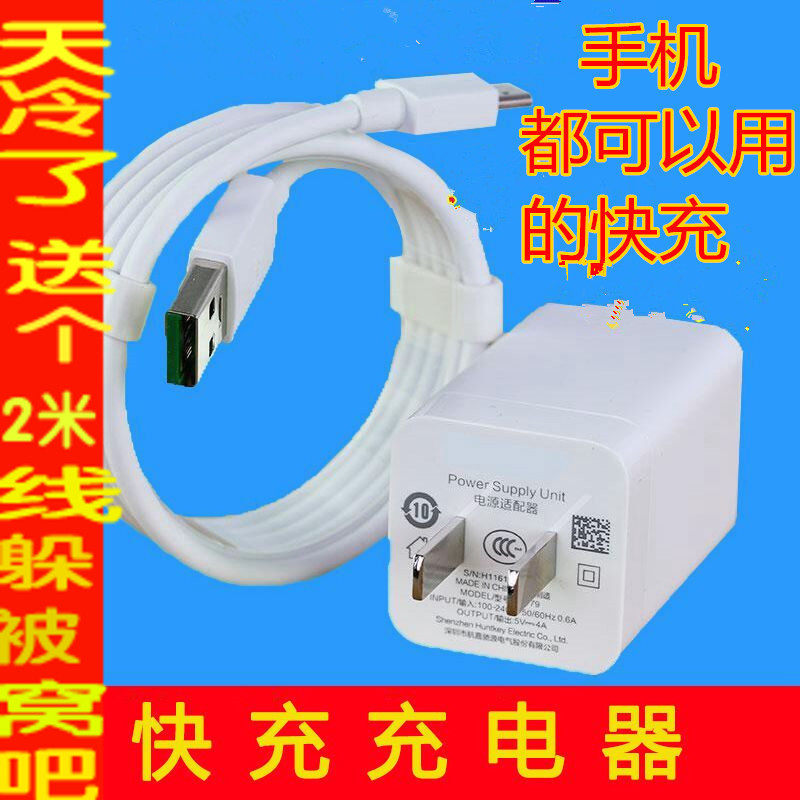 chargeur SEKE - Ref 1298237 Image 1