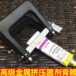 油画颜料挤压器 金属染膏挤压器护手霜 牙膏挤压机