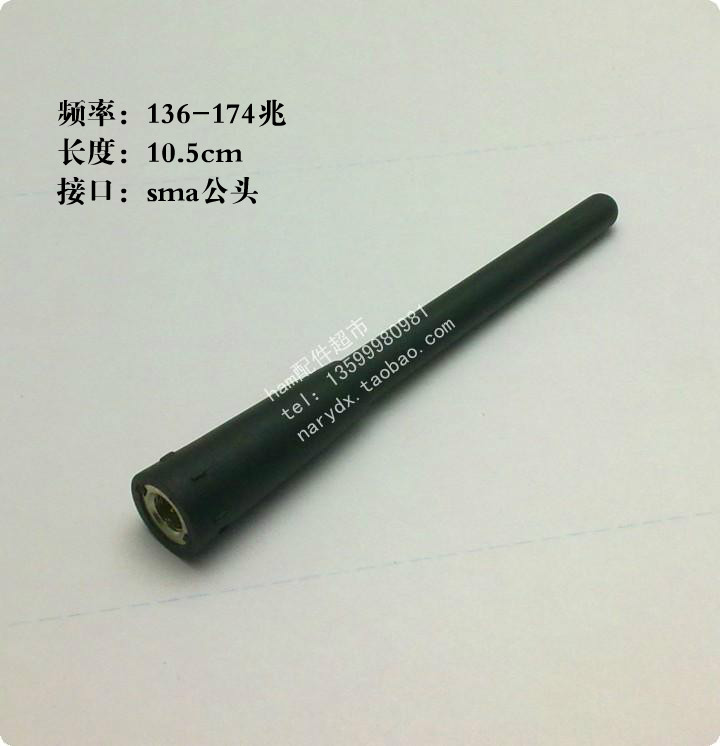 适配TH-K2AT或TH-G71A/LT-6100用的150兆天线，频率136-174兆