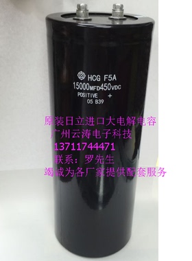 原装螺丝脚电解电容450VDC15000MFD大电解电容15000MFD450V电容器