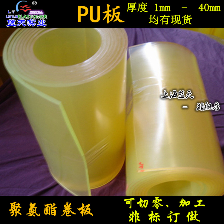 聚氨酯卷板优力胶棒板牛筋板