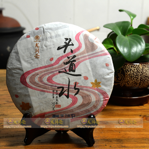 2014头道水熟茶龙润茶云南临沧普洱包邮专卖实体网店直销熟饼陈香