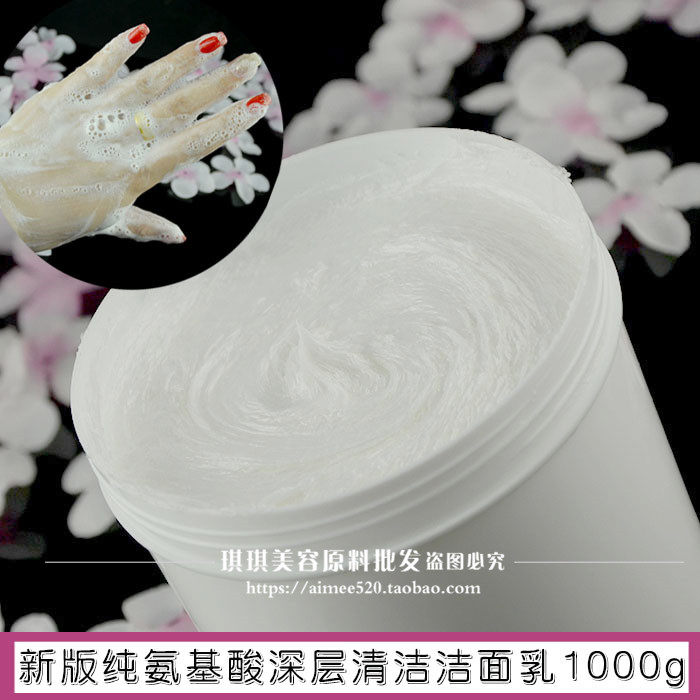 洛依贝新版纯氨基酸洁面膏 深层清洁补水泡沫洗面奶洁面乳oem加工