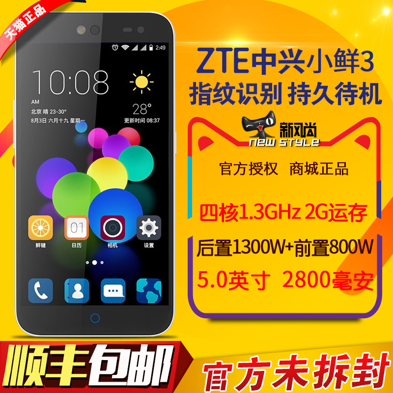 ˳·á¡¾ËÍ¿ÇĤ¡¿ZTE/ÖÐÐË C880S СÏÊ3 µçÐÅ4GÖÇÄÜÊÖ»ú È«ÍøÍ¨4G