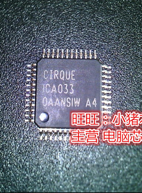 ICA033  1CA033  QFP全新现货 一个起售