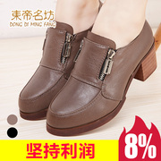 Dong Fang fall 2015 new deep comfort chunky heels shoes with round head student minimalism zip casual shoes women