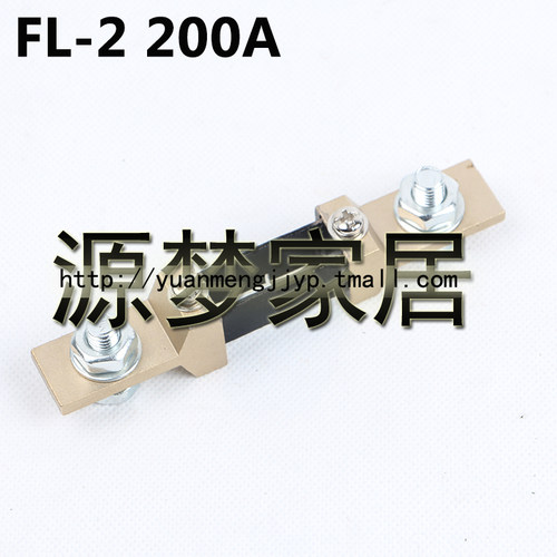 FL-2 200A 分流器 75mV分流器 0.5级 电流表分流器