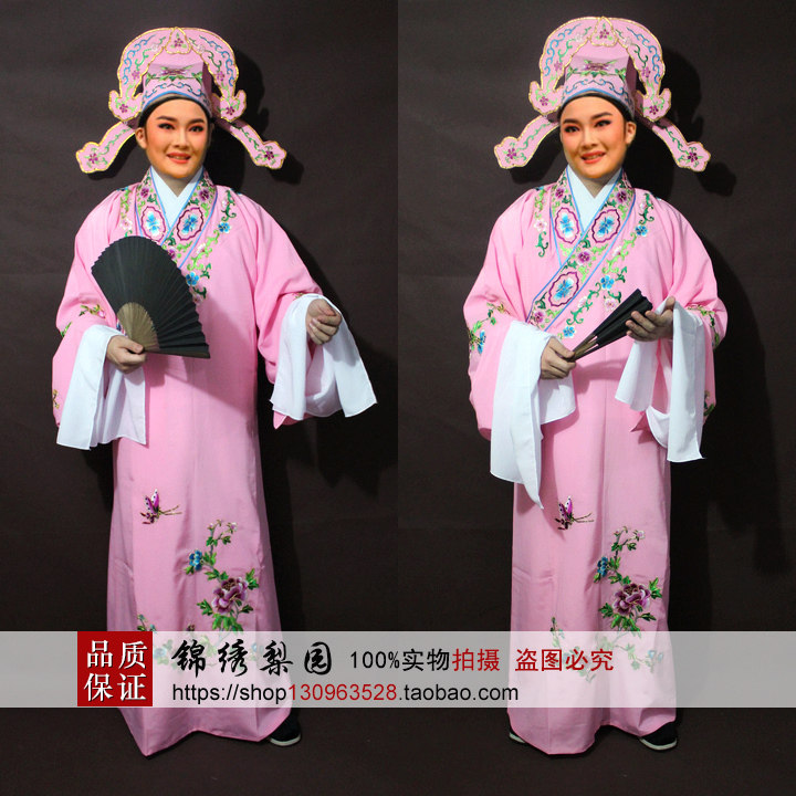 古装越剧京剧戏剧黄梅戏服装戏曲梁祝戏服公子戏服小生衣服才子