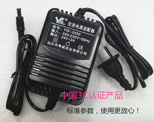 24V 粤威YW 变压器电源24V2000mA 2420L交流电源适配器