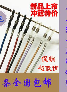 手工真牛皮眼镜绳眼镜链老花眼镜挂链复古怀旧亏本促销1条包邮