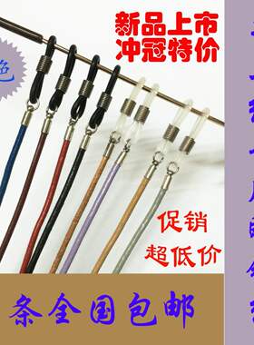 手工牛皮眼镜绳老花眼镜挂链