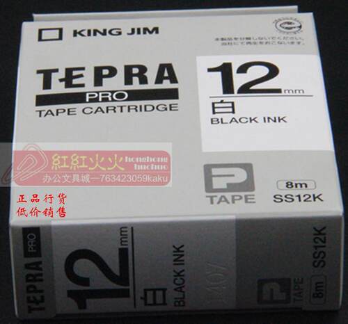 标签纸标签色带KingJim/锦宫