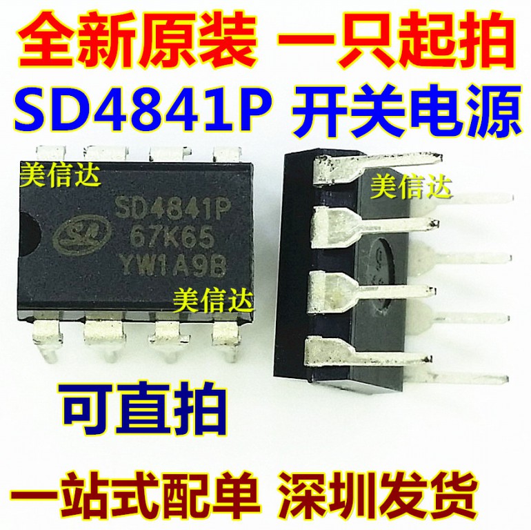 主控芯片单片机驱动IC