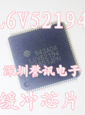 【直拍】L6V52194 缓冲芯片，全新现货。当天发货
