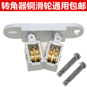 室内阳台凉晒衣架万向角转角通用转向器升降晾衣架配件万向轮包邮