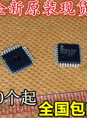 MB95F636KPMC-G-SNE2 MB95F636K LQFP32 全新原装正品 可直拍