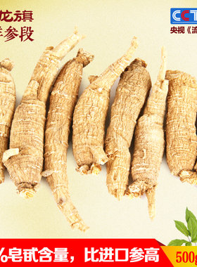 御龙文登小丁软支特价西洋参段