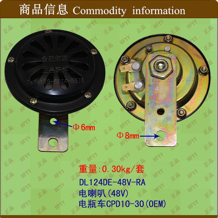 Sonnette de vélo - Ref 1454036 Image 1